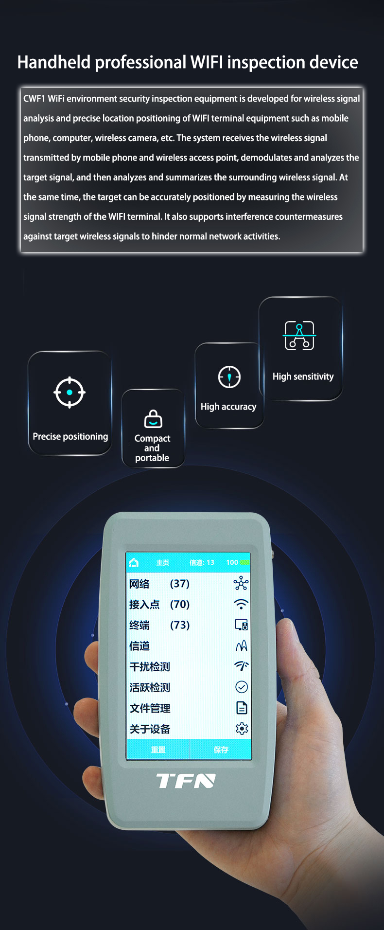 CWF1手持专业版WiFi检查设备_02.jpg