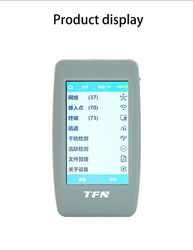 CWF1手持专业版WiFi检查设备_06.jpg